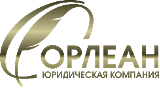 логотип Орлеан